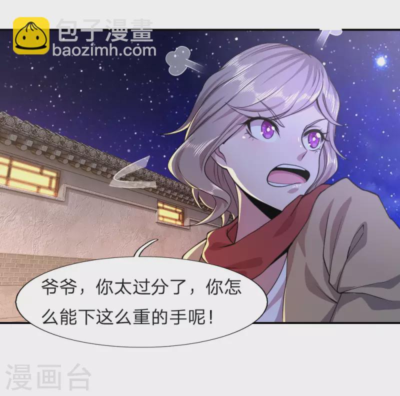 第67话3