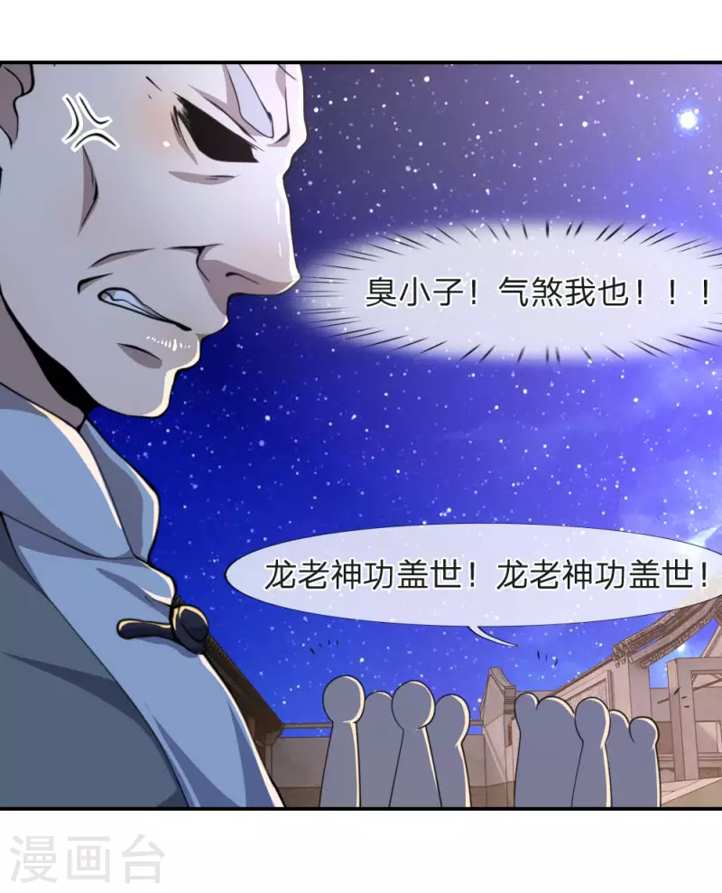 第67话8