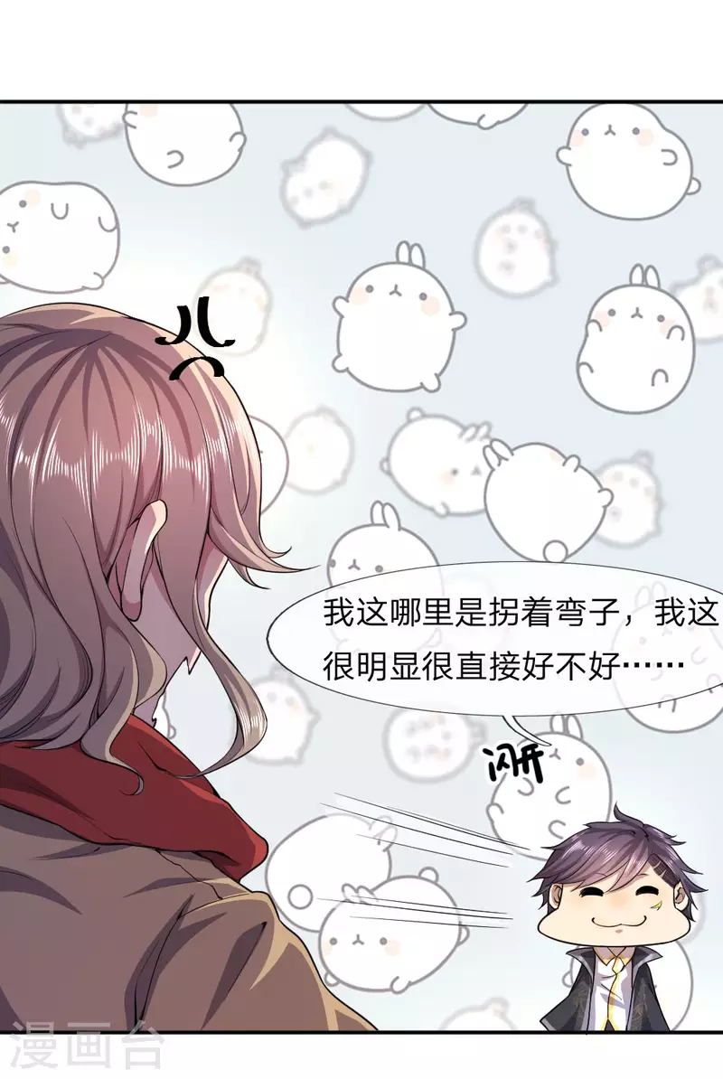 第78话13