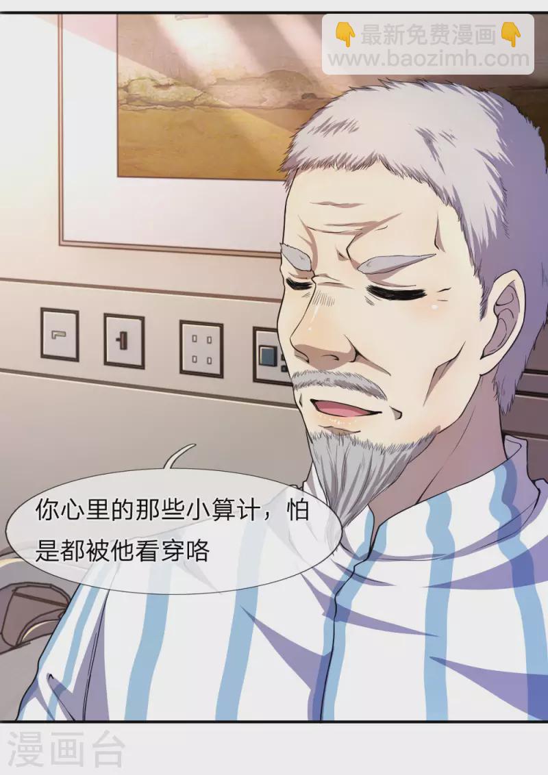第78话26