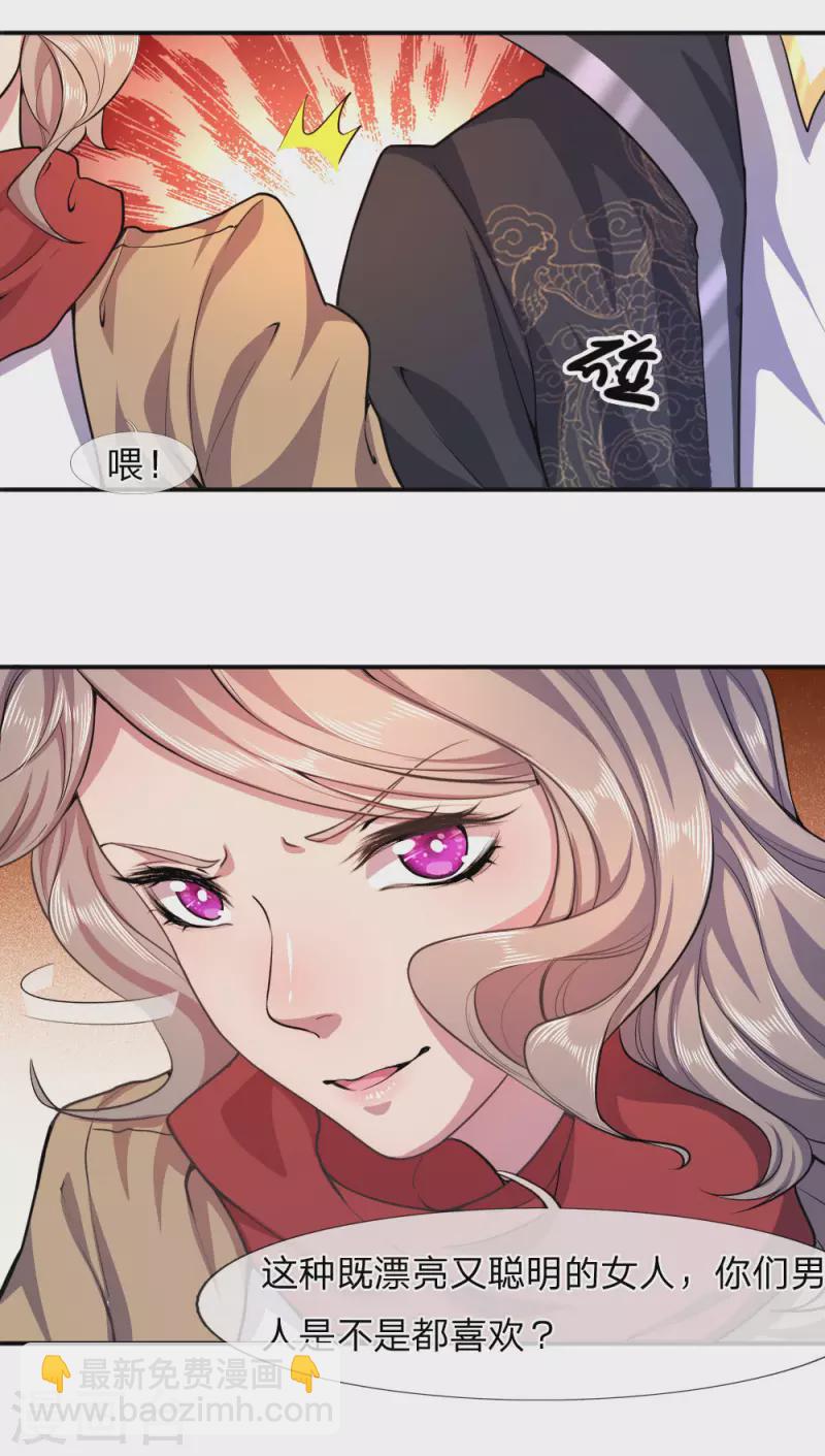 第78话7