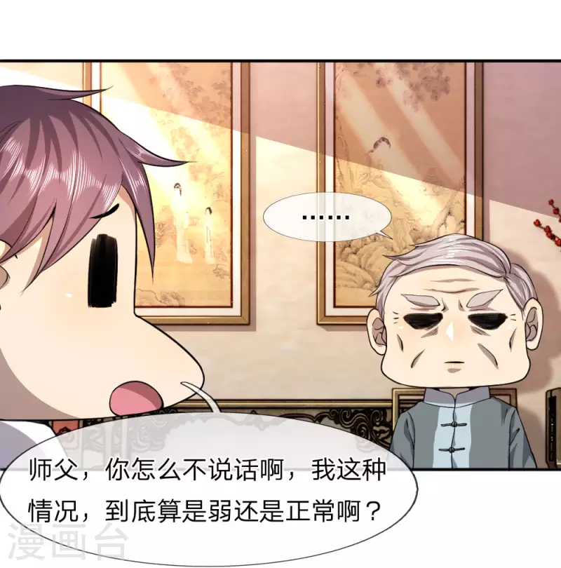 第80话24