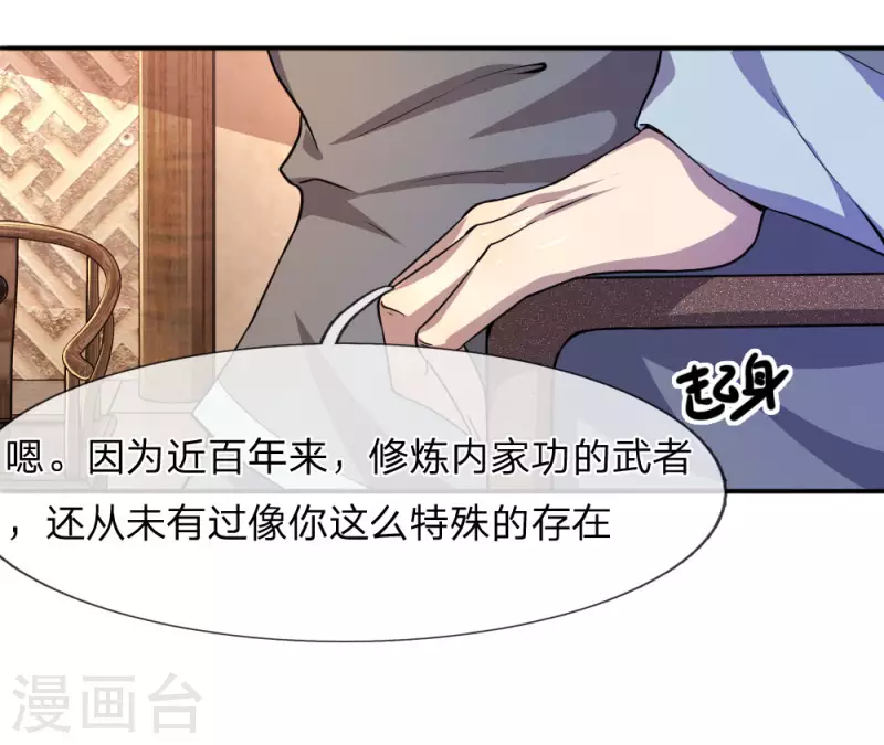 第80话29