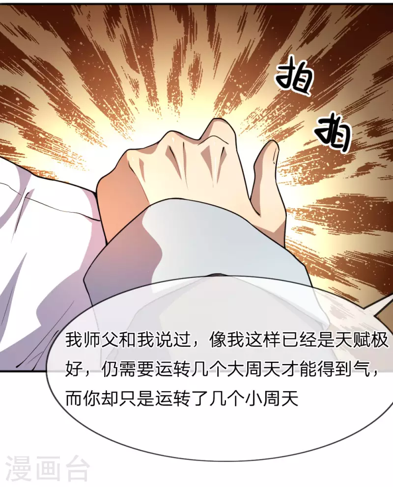 第80话30