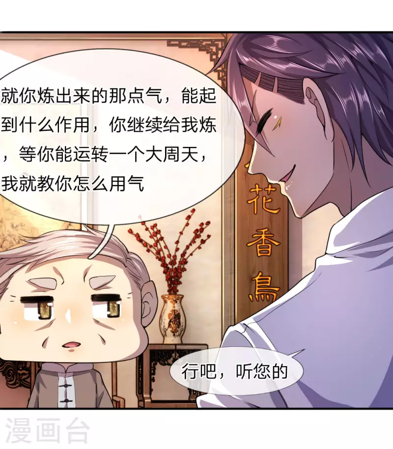 第80话33