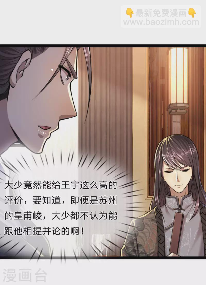 第101话21