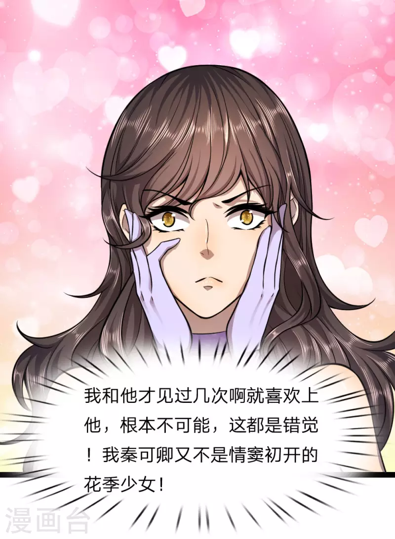 第101话6