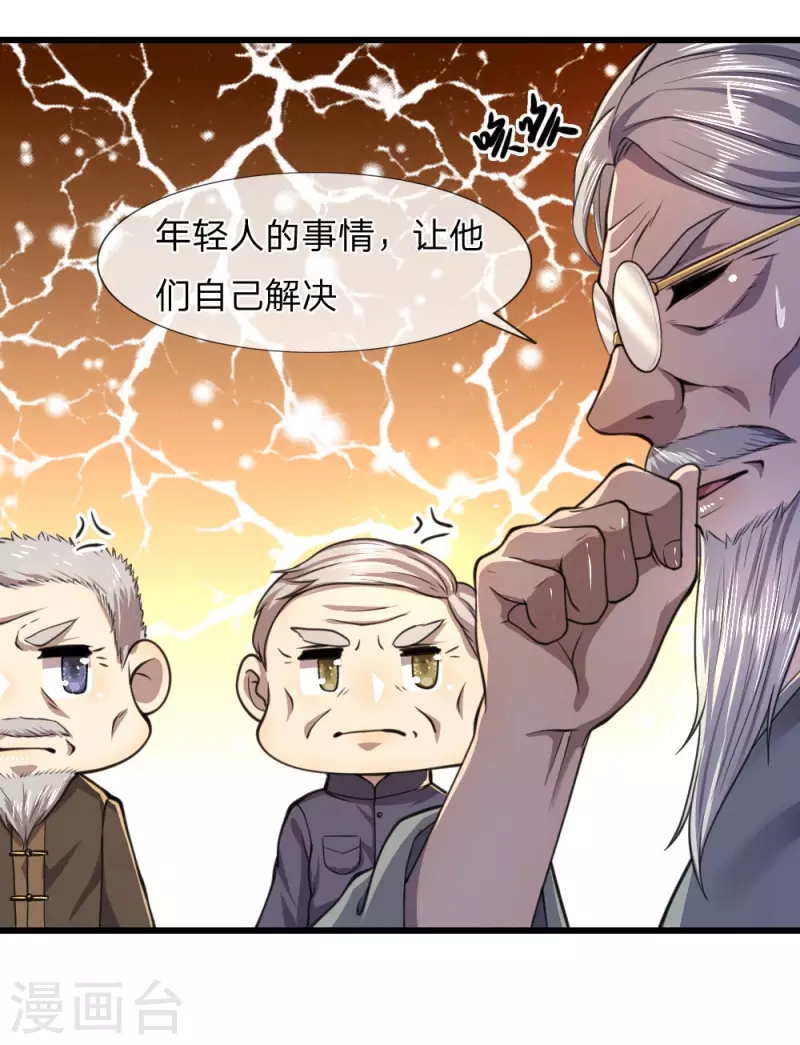 第104话14