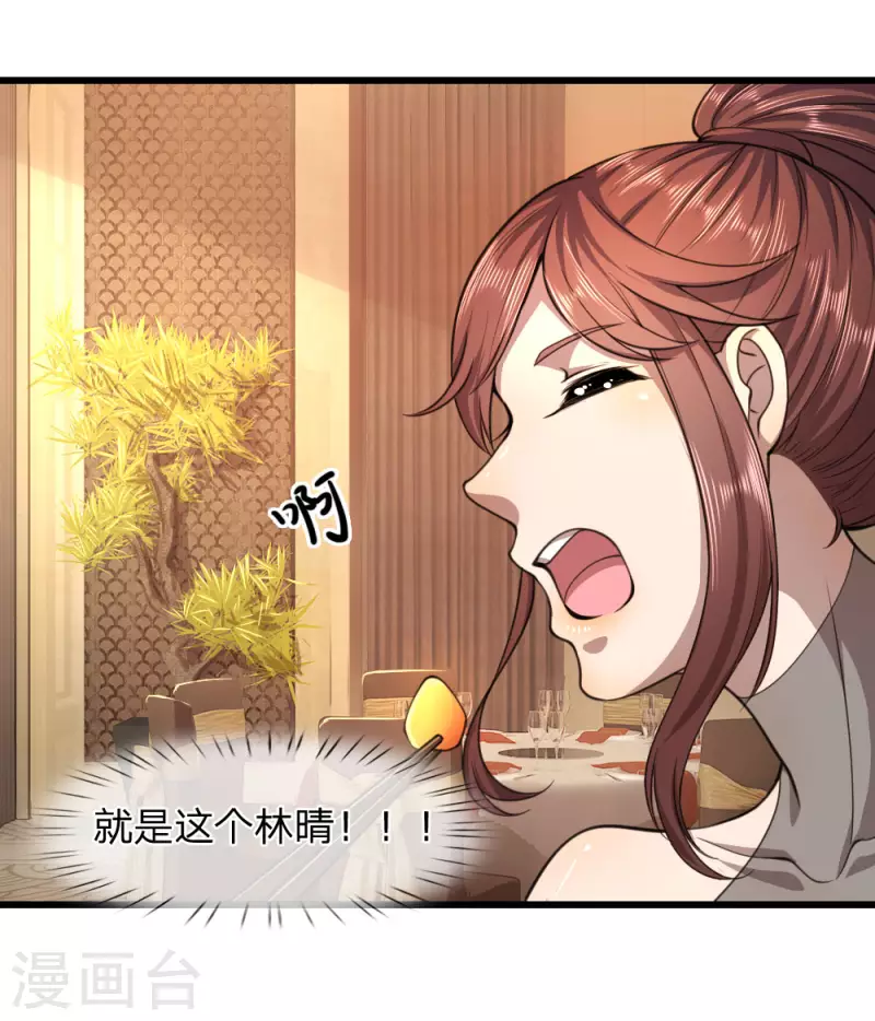 第104话20