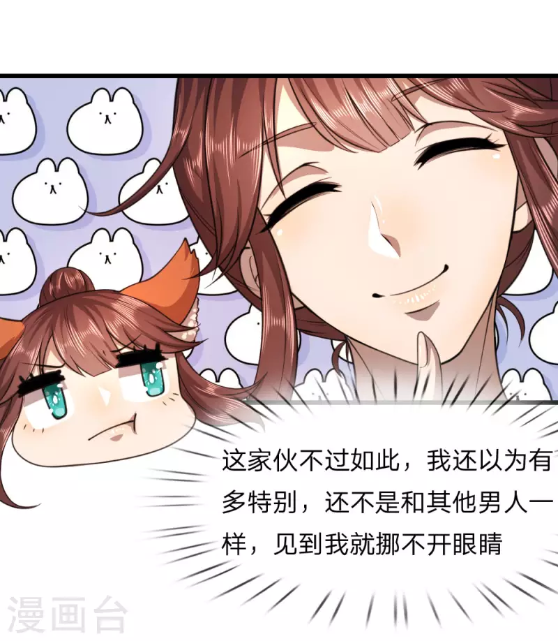 第104话6