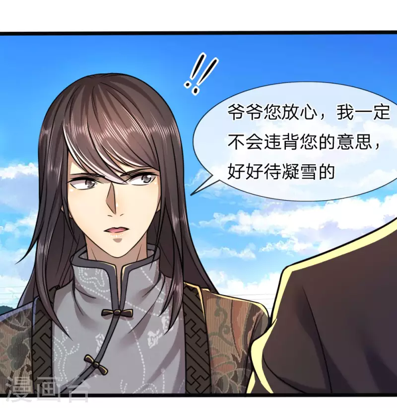 第105话17