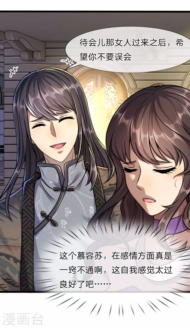 第105话3