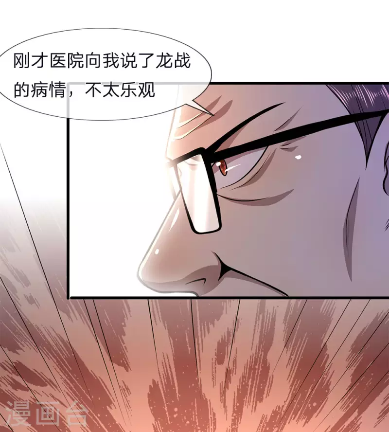 第112话 降头发作19