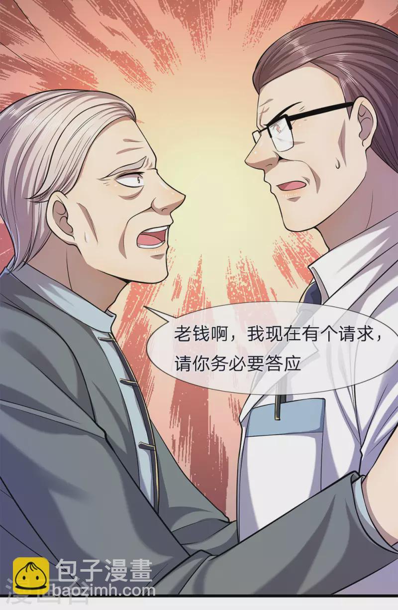 第112话 降头发作20
