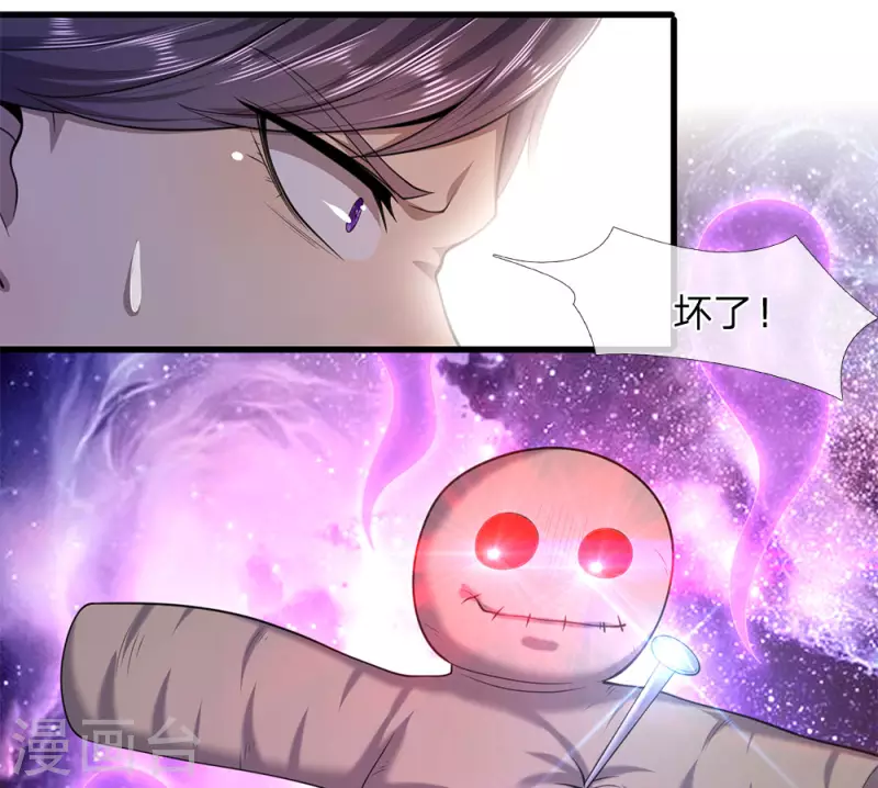 第112话 降头发作8
