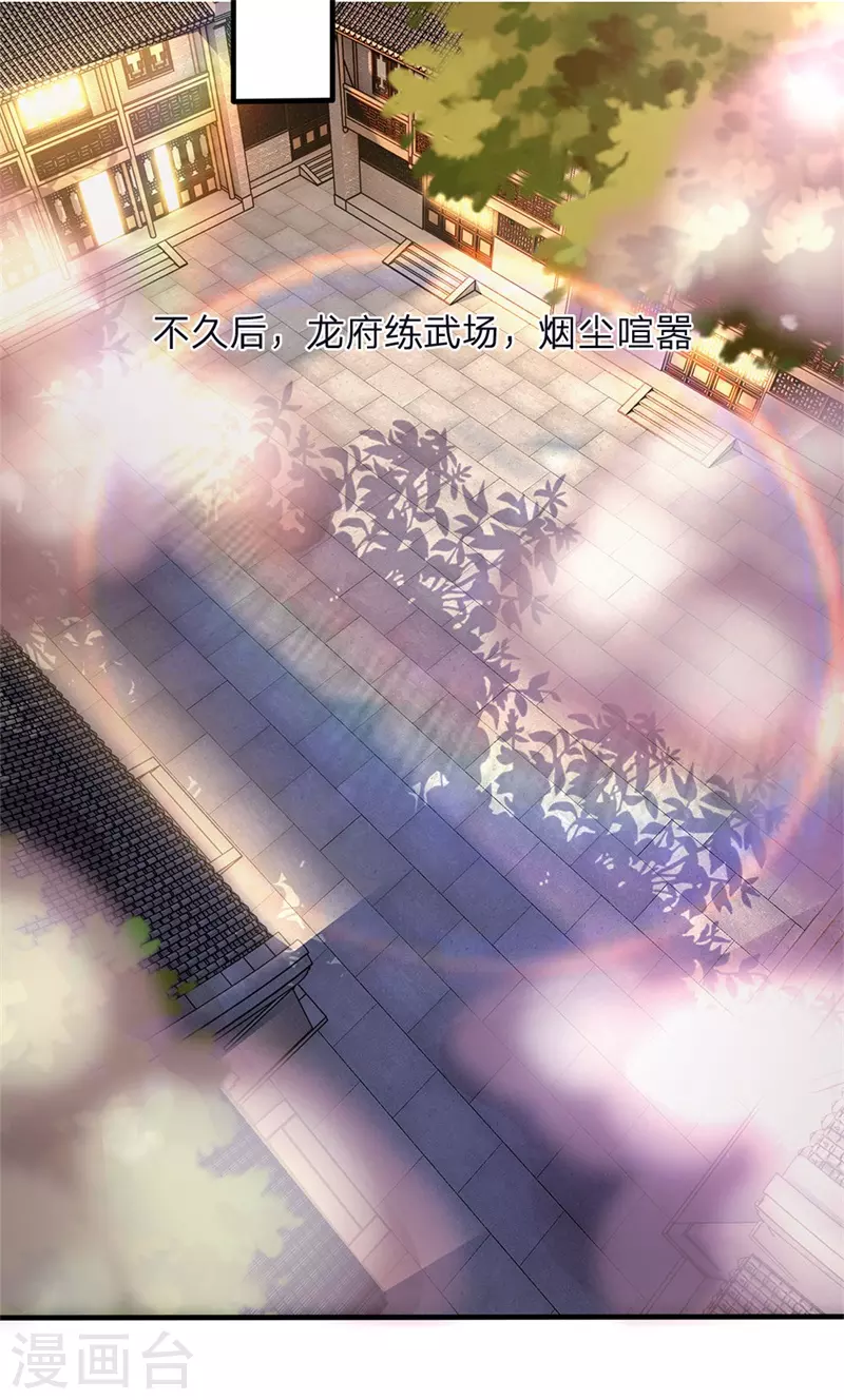 第116话 引蛇出洞1