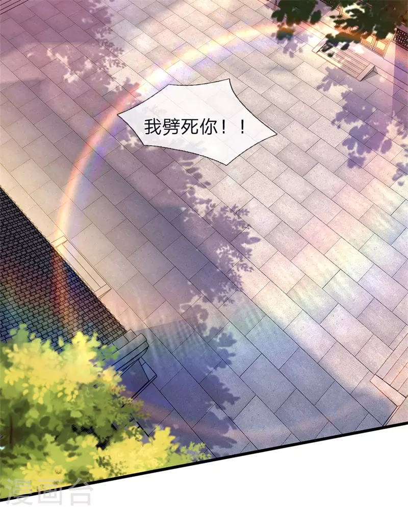 第116话 引蛇出洞10