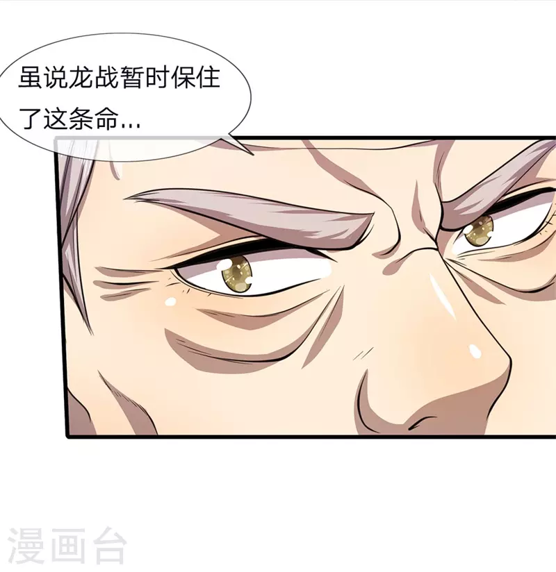 第116话 引蛇出洞14