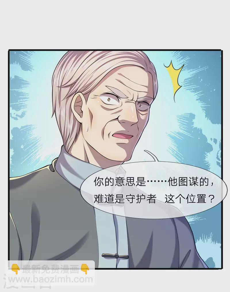 第116话 引蛇出洞22