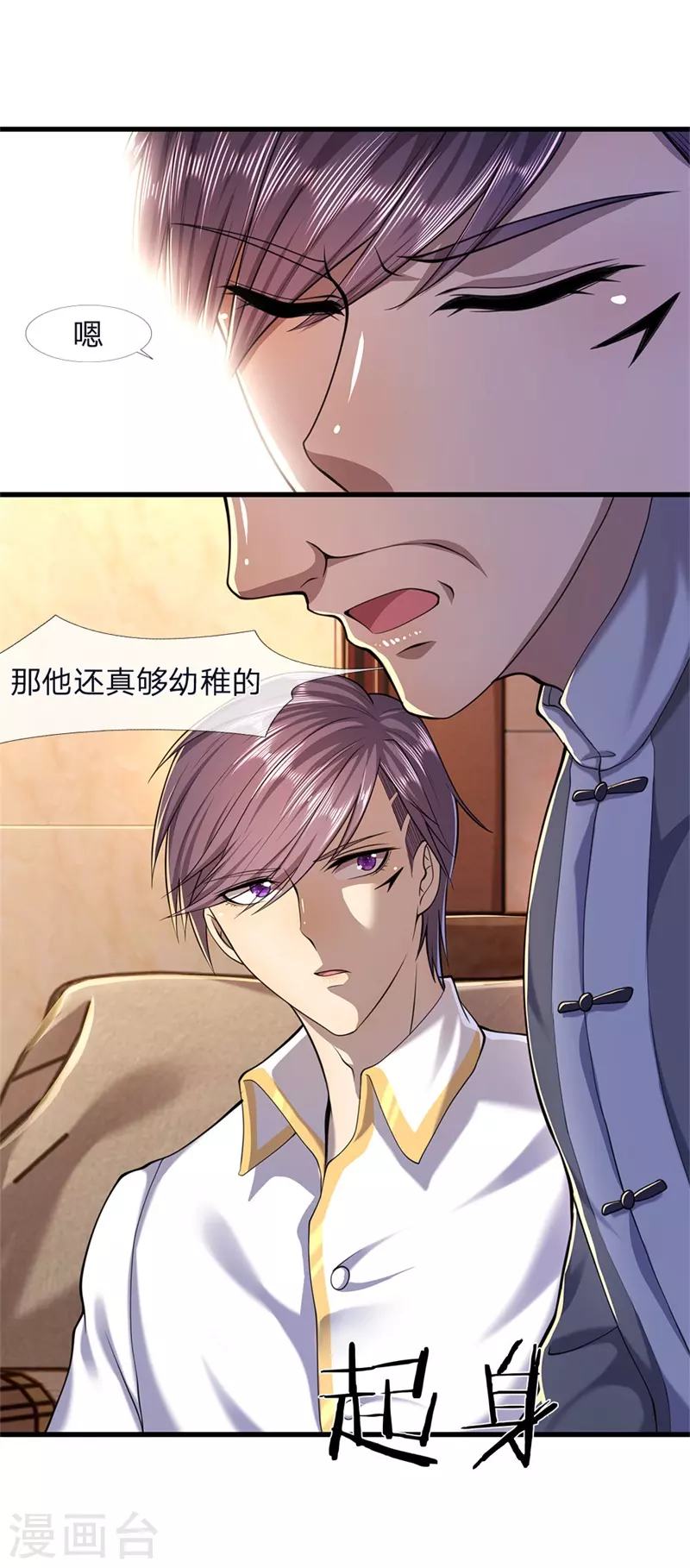 第116话 引蛇出洞23