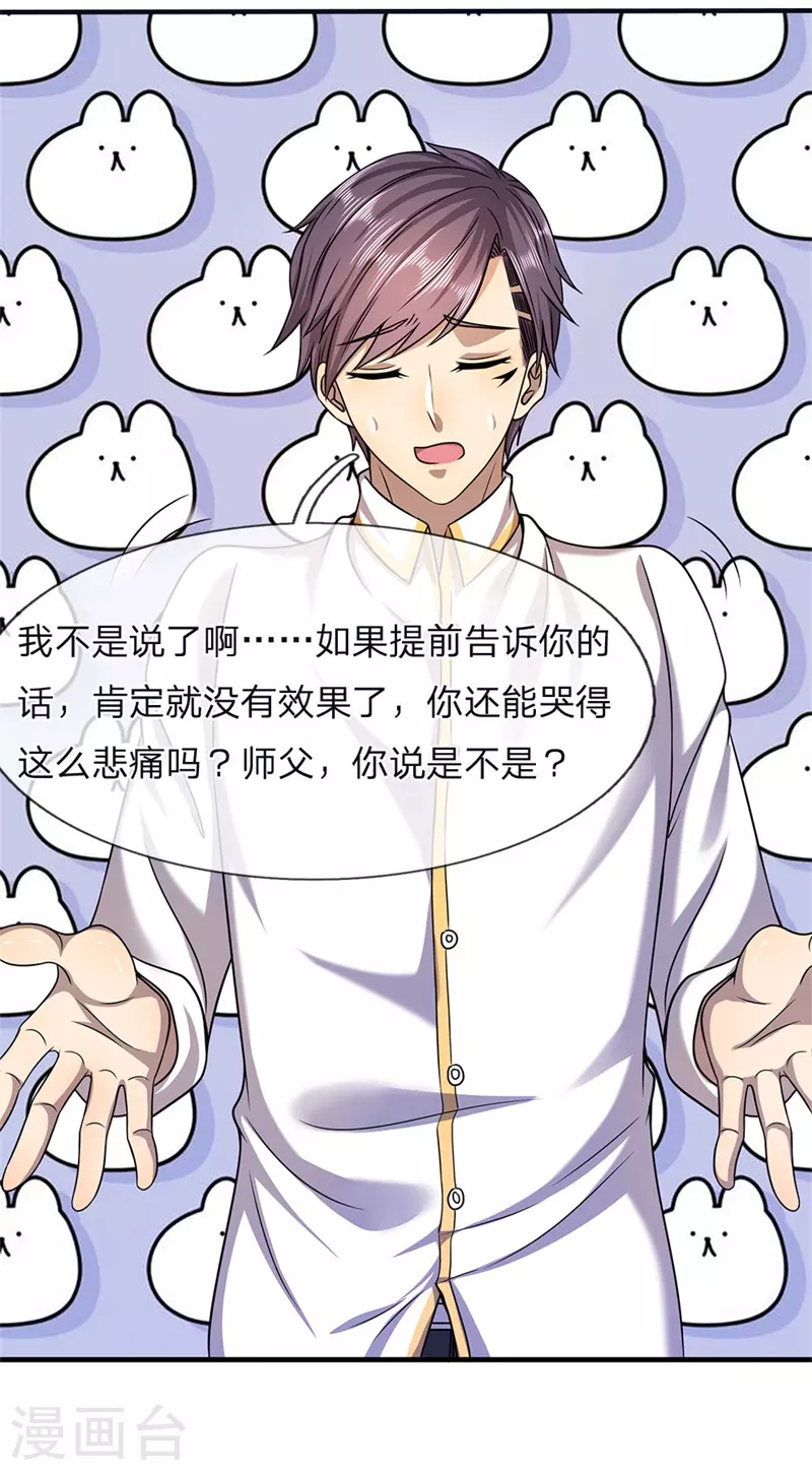 第116话 引蛇出洞8
