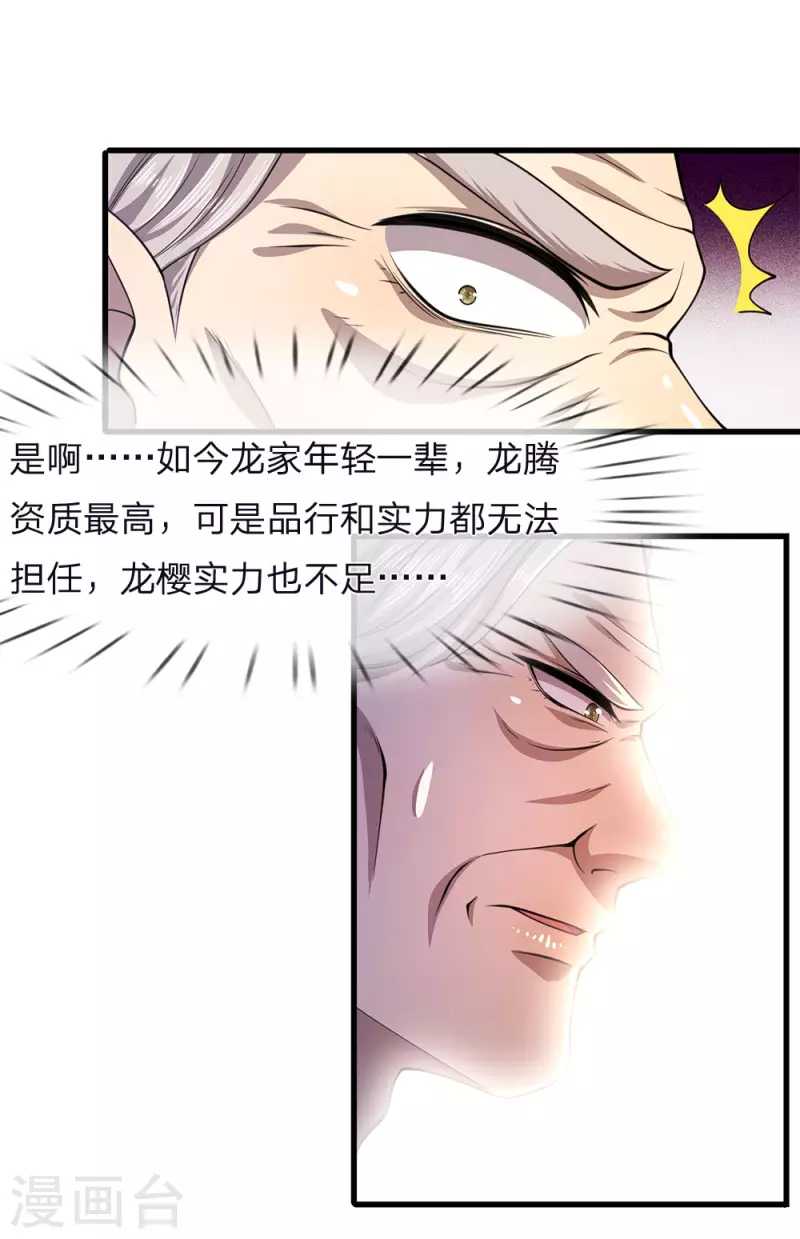 第117话 比武大会1