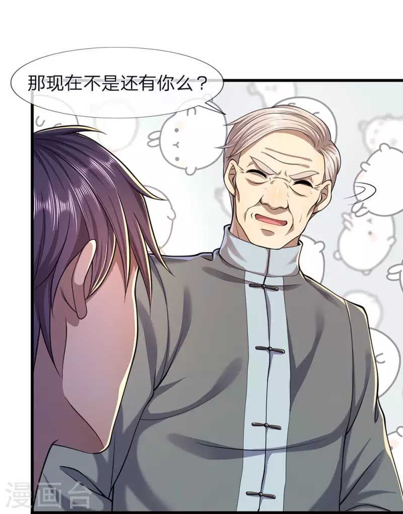 第117话 比武大会2