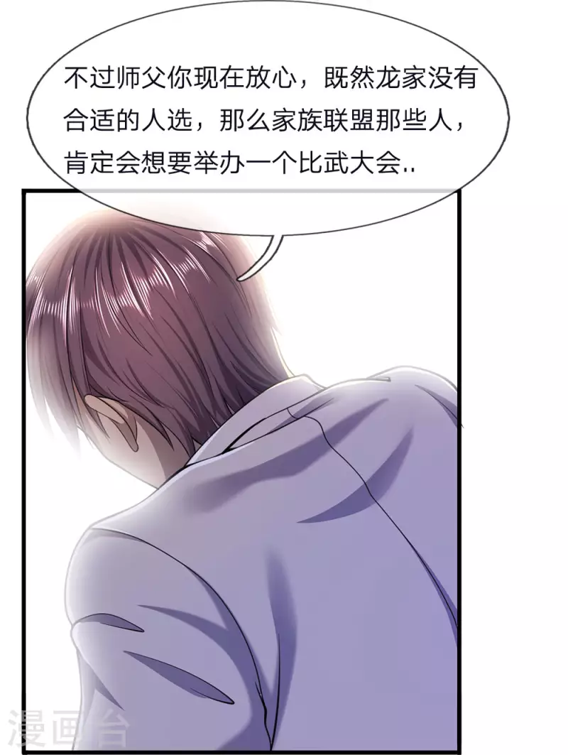 第117话 比武大会5