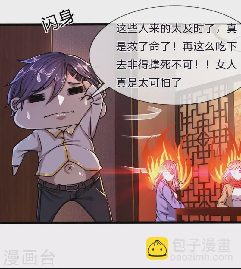 第118话 武力解决10