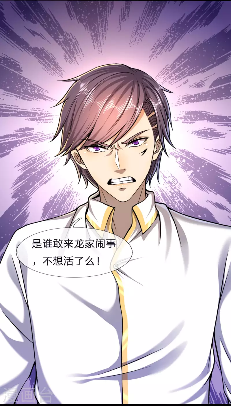 第118话 武力解决13