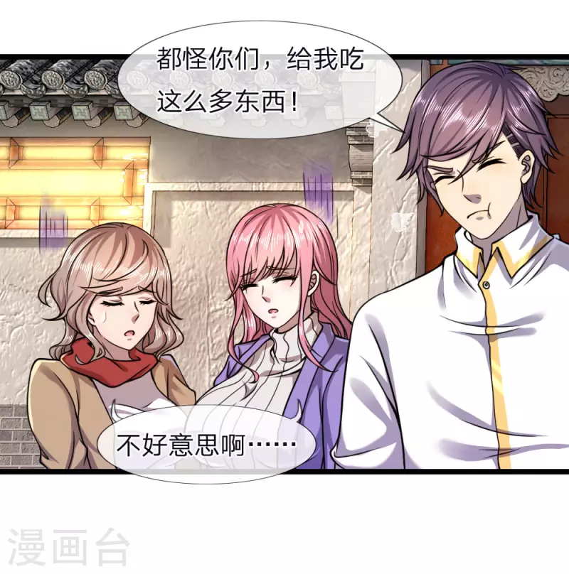 第118话 武力解决16