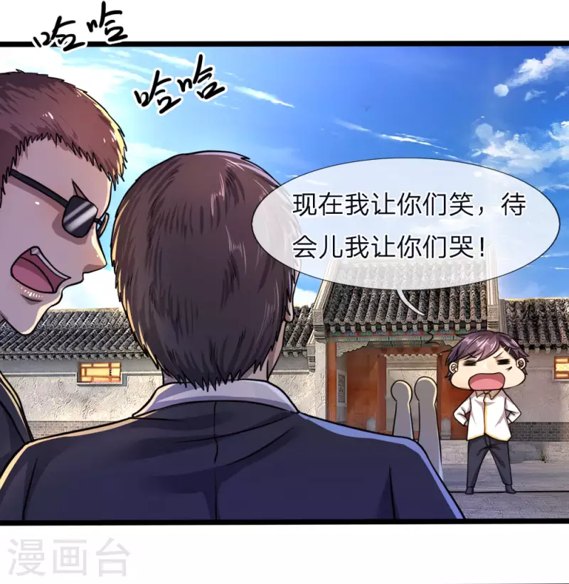 第118话 武力解决17