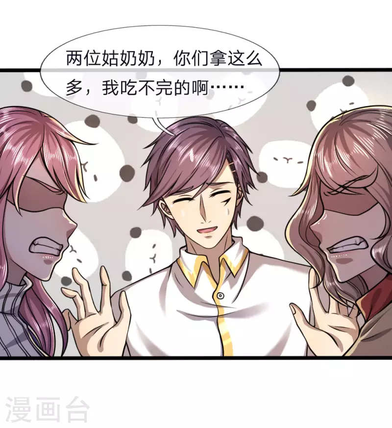 第118话 武力解决2