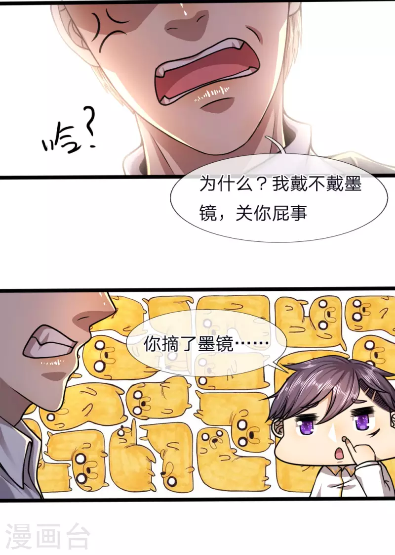 第118话 武力解决21
