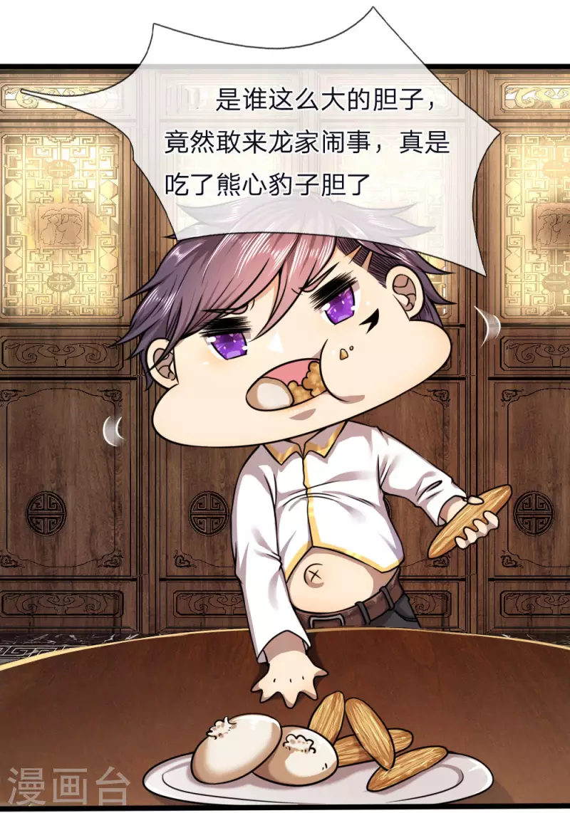 第118话 武力解决8