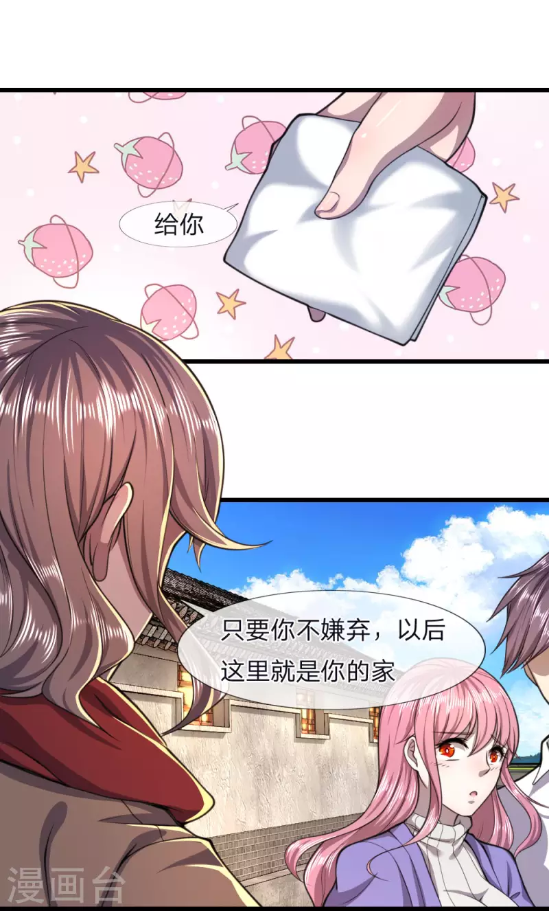 第119话 不要再来找我21
