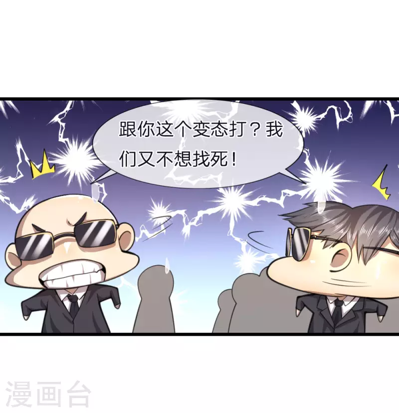 第119话 不要再来找我8