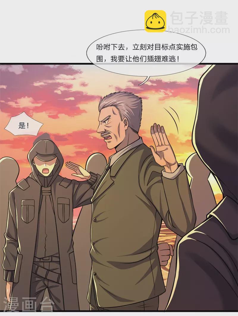 第127话 踩不死的蟑螂1