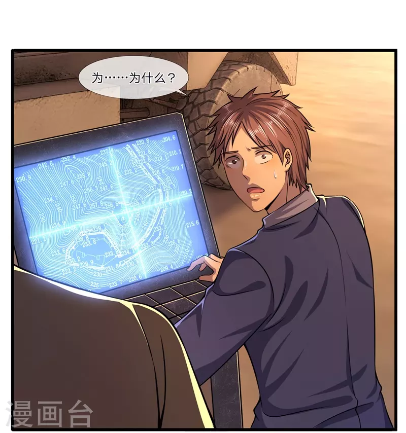 第127话 踩不死的蟑螂12