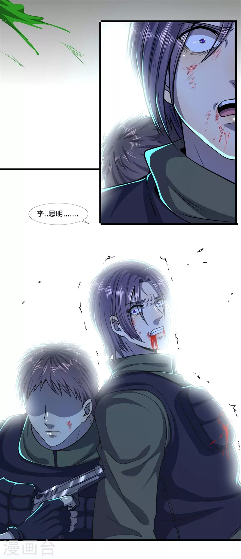 第127话 踩不死的蟑螂19