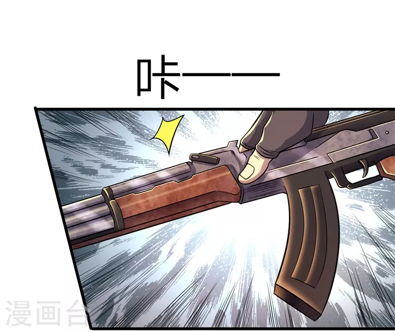 第127话 踩不死的蟑螂2