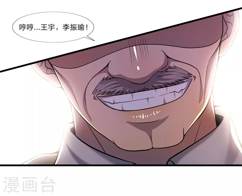 第127话 踩不死的蟑螂5
