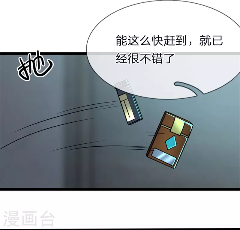 第131话 手刃仇敌12