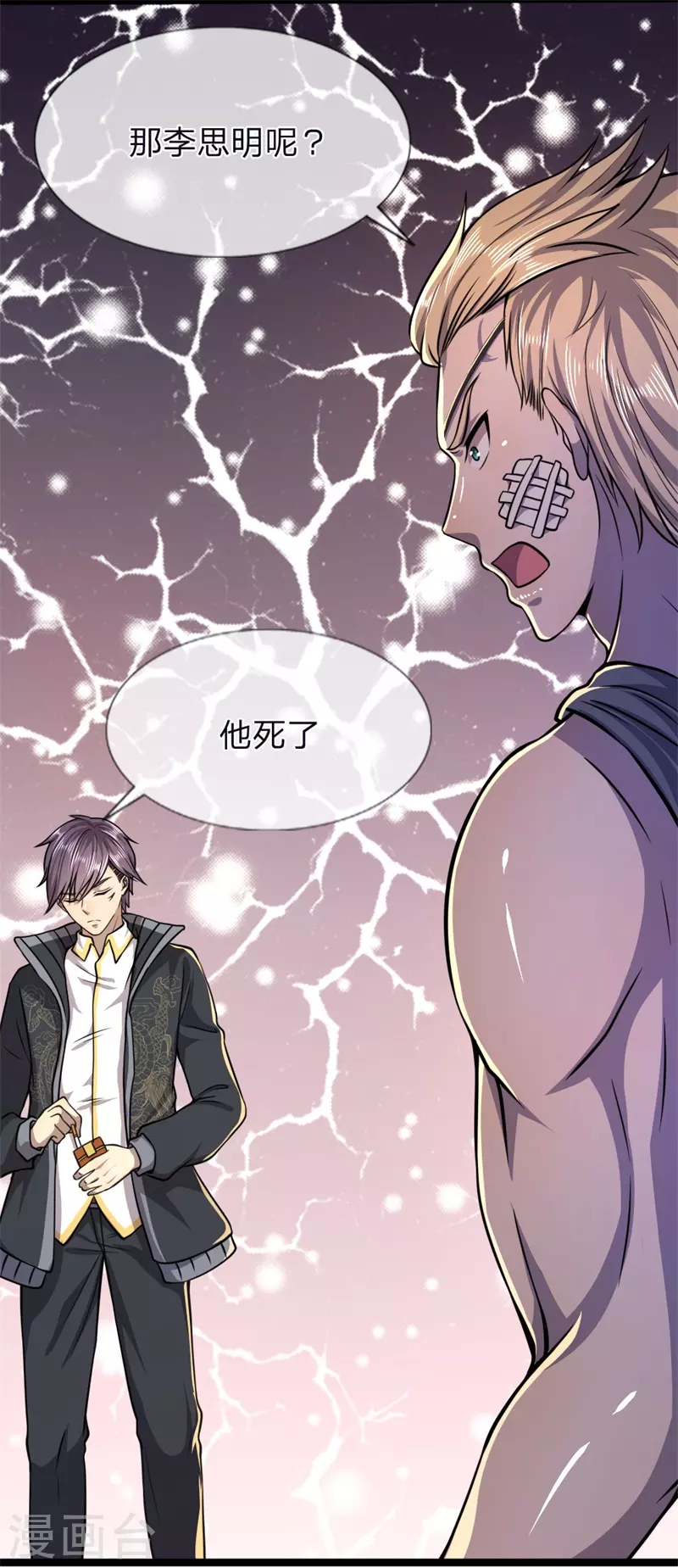 第131话 手刃仇敌13