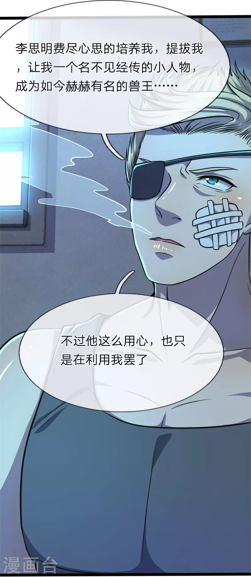 第131话 手刃仇敌18