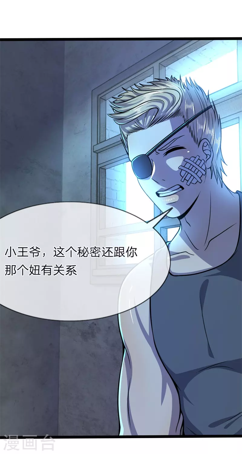 第131话 手刃仇敌21