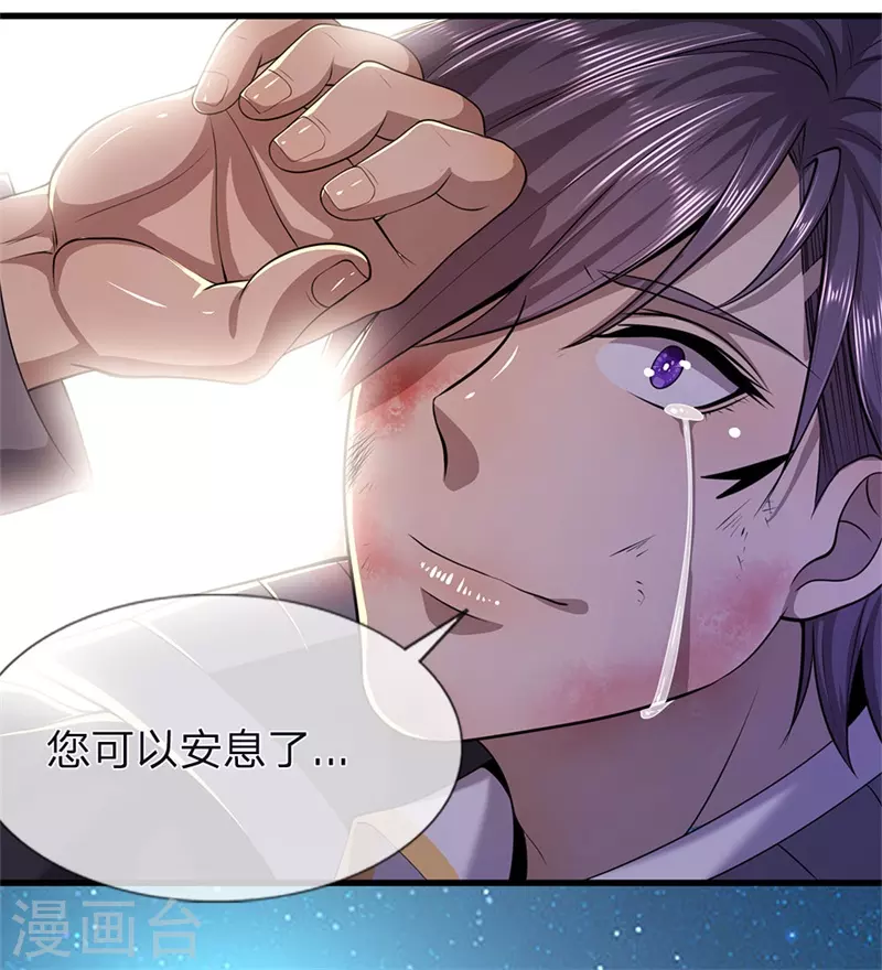 第131话 手刃仇敌6