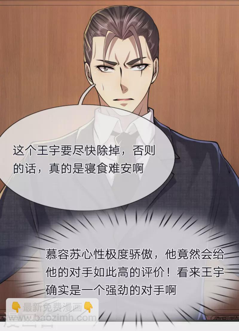 第137话 真够歹毒1