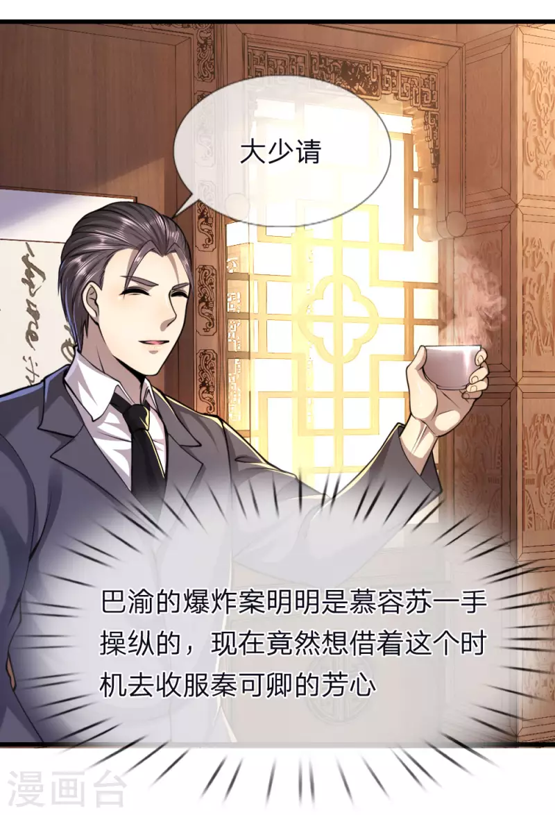 第137话 真够歹毒12