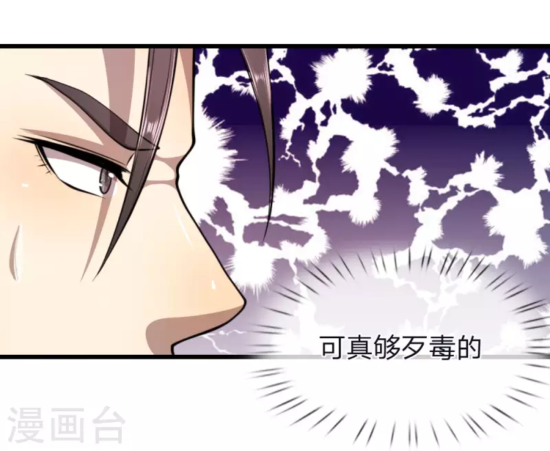 第137话 真够歹毒13